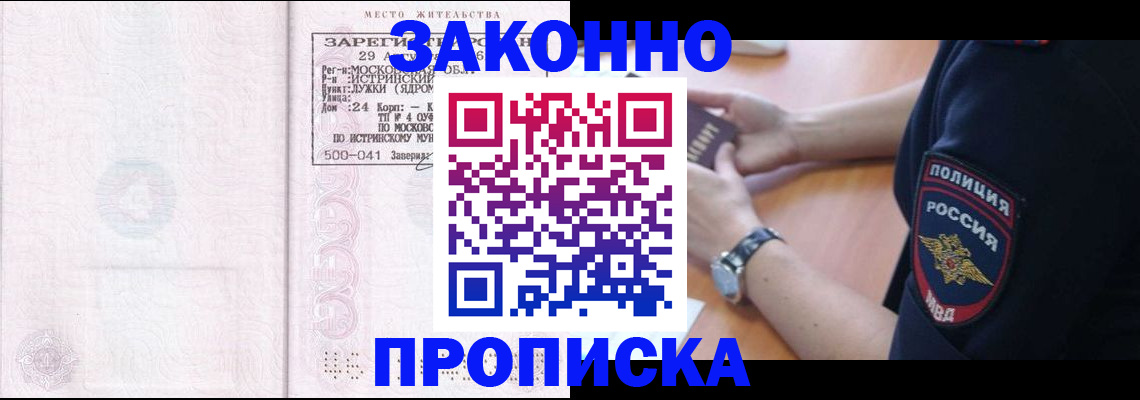 временная регистрация надежно в Кирово-Чепецке