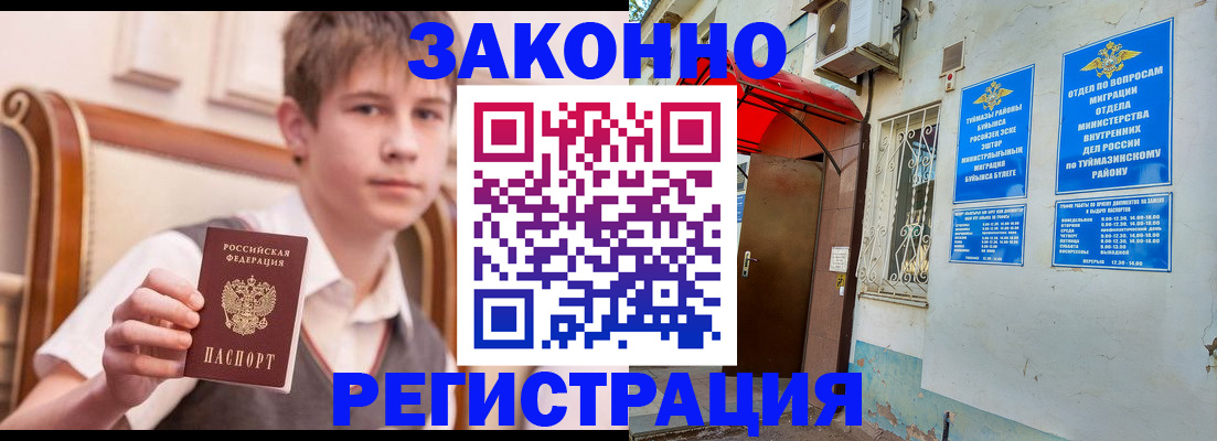 купить прописку в Кирово-Чепецке