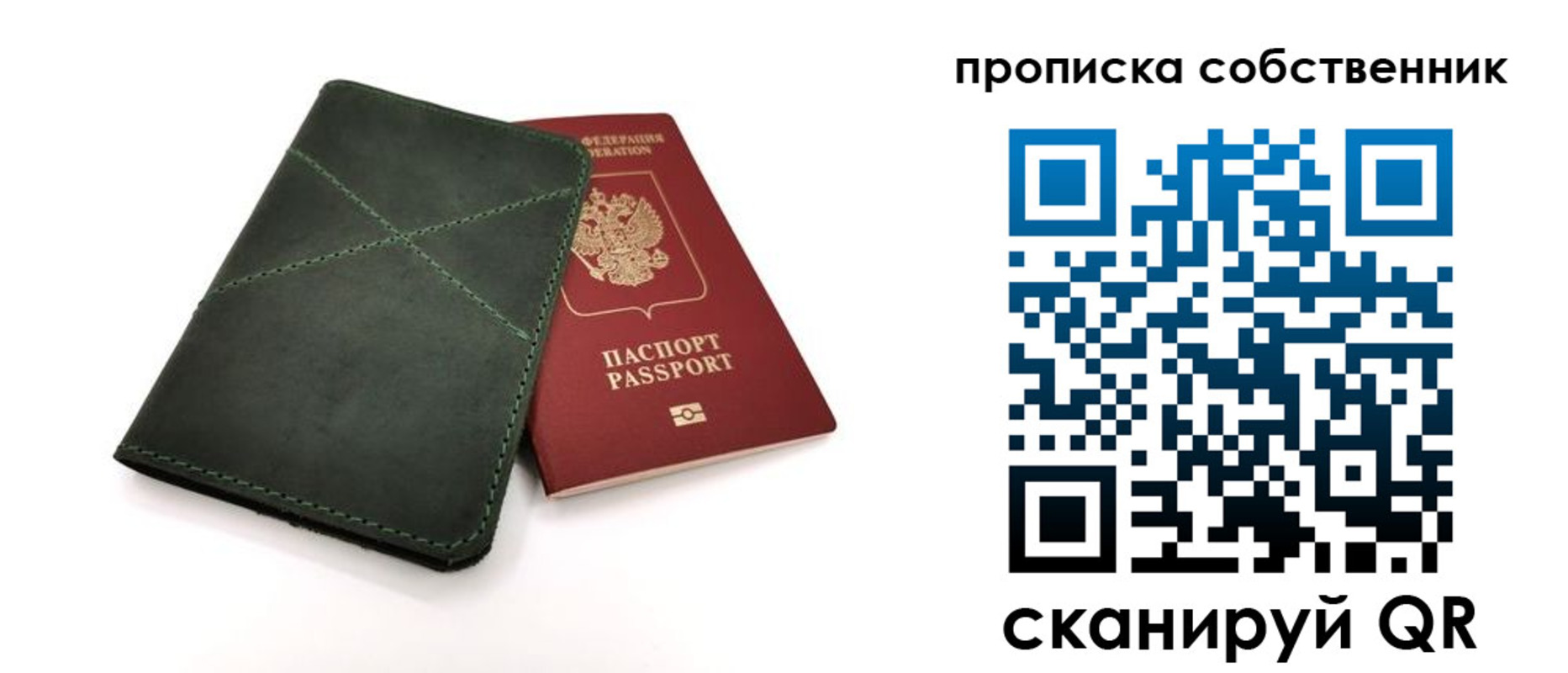 прописка для военкомата в Кирово-Чепецке