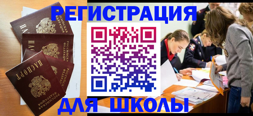прописка 2025 в Кирово-Чепецке