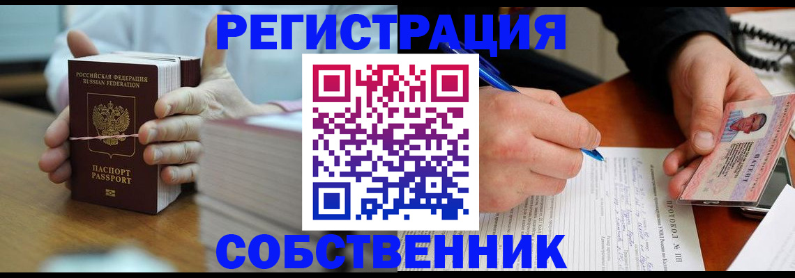 купить прописку в Кирово-Чепецке
