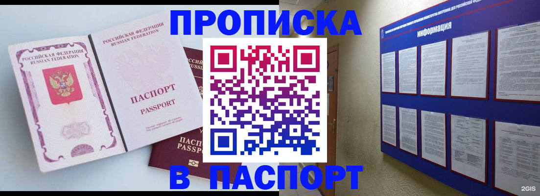 прописка ребенка в Кирово-Чепецке