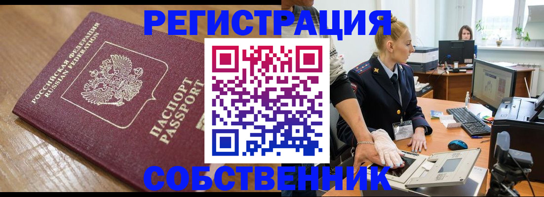 временная прописка в Кирово-Чепецке