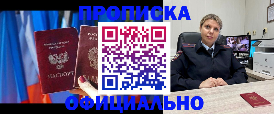 прописка от собственника в Кирово-Чепецке