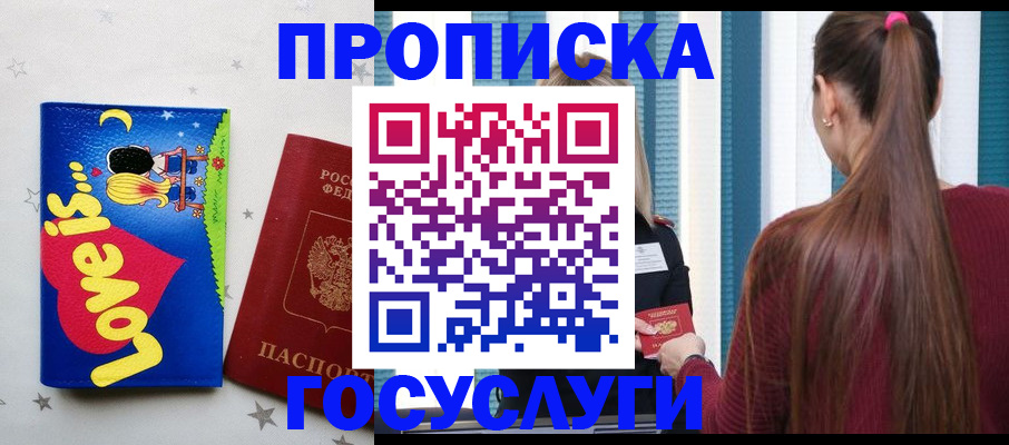 прописка для работы в Кирово-Чепецке