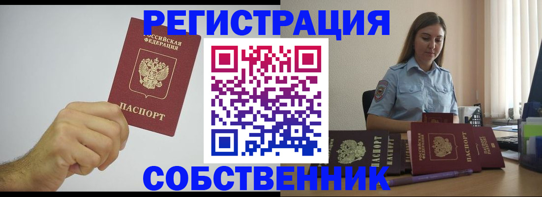 прописка регистрация в Кирово-Чепецке