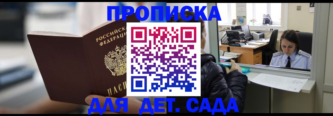 временная прописка в Кирово-Чепецке