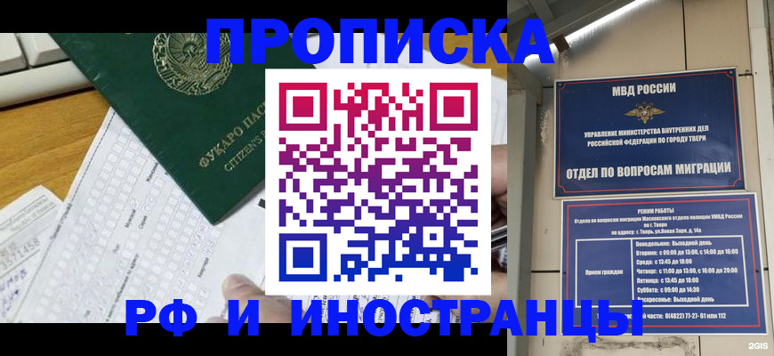 временная регистрация недорого в Кирово-Чепецке