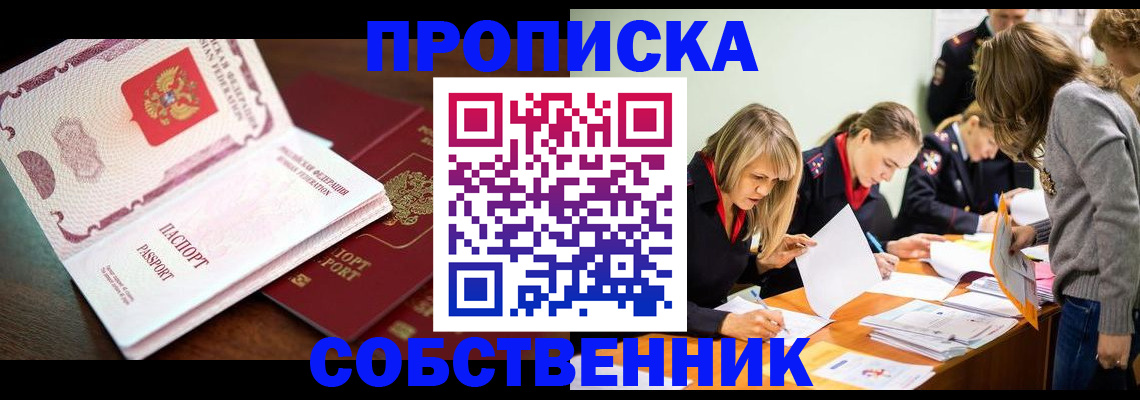 прописка для работы в Кирово-Чепецке
