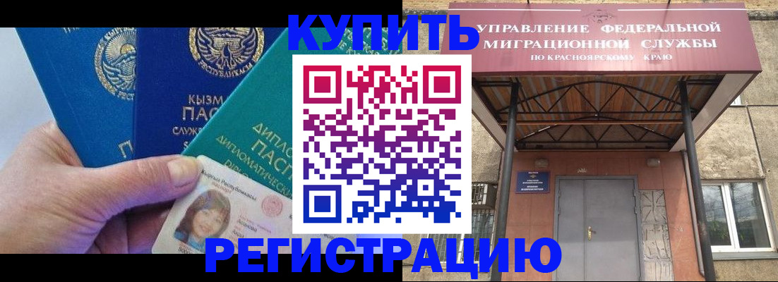 временная регистрация купить в Кирово-Чепецке